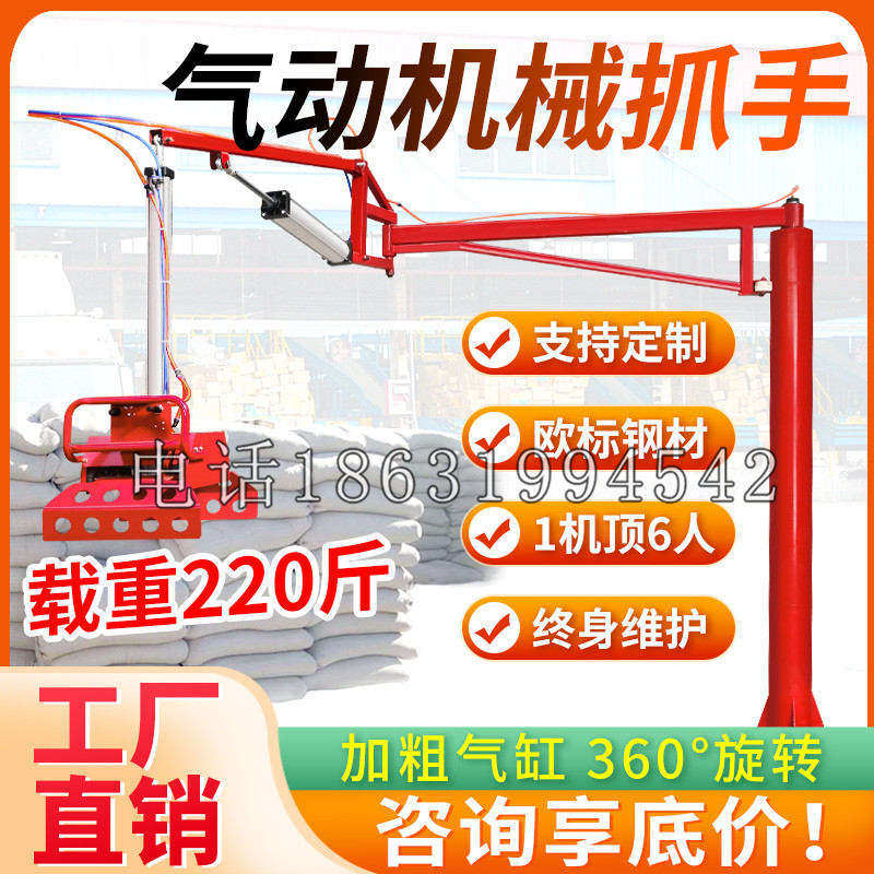 社头乡凯富 Jupiter木星电动液压机械臂制作 主从机器人机械抓手