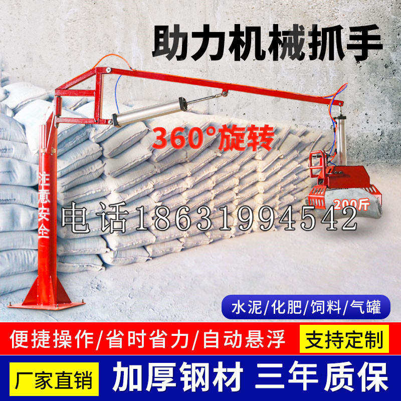 社头乡助力机械抓手 平衡吊悬臂吊机车 360°旋转机械手臂 翰盾